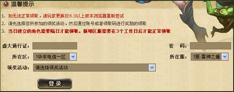 龙之谷怎么注册账号[图2]