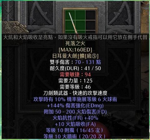 暗黑破坏神装备如何获得[图2]