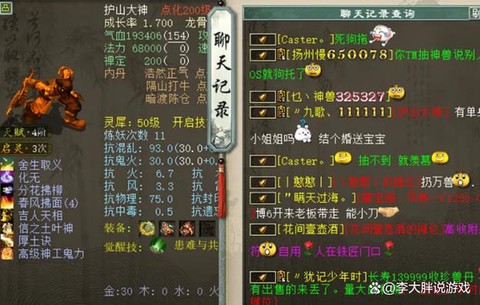 大话西游2插曲叫什么