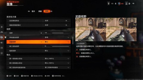 使命召唤怎么调鼠标