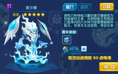 赛尔号奥尔德怎么得[图2]