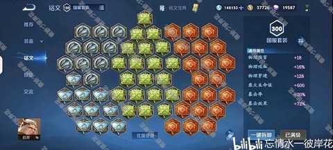 王者荣耀铭文怎么来