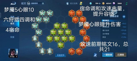 王者荣耀铭文怎么来[图2]