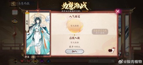 阴阳师为什么应援不了[图2]