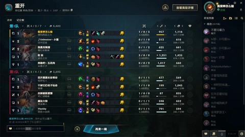 英雄联盟怎么样重开