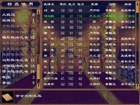 三国群英传2怎么加兵[图2]