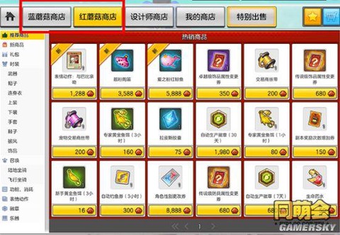 冒险岛2金币什么价[图1]