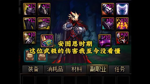 dnf武极时装上衣选什么技能[图2]