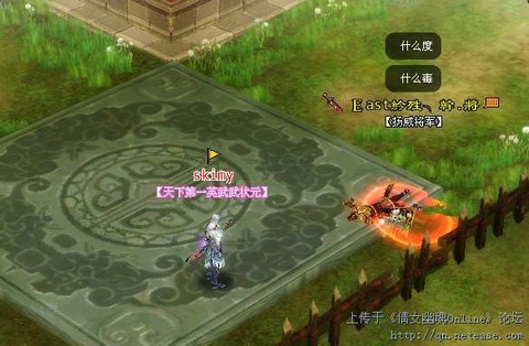 倩女幽魂怎么去雷峰塔[图1]