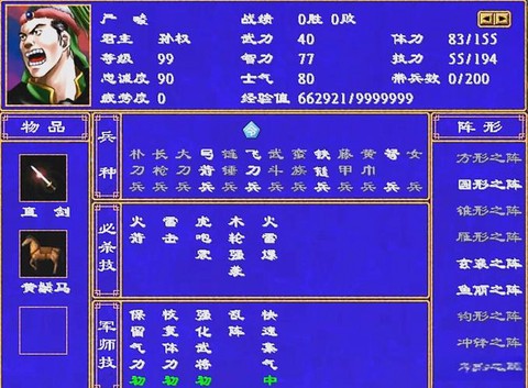 三国群英传怎么不出了