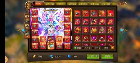 永恒纪元怎么展示装备[图2]