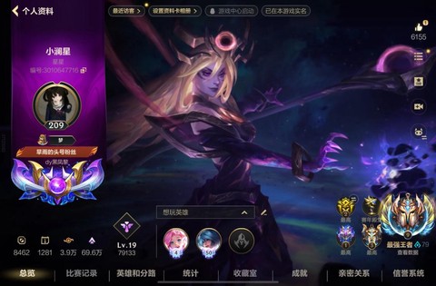 英雄联盟英雄怎么截图