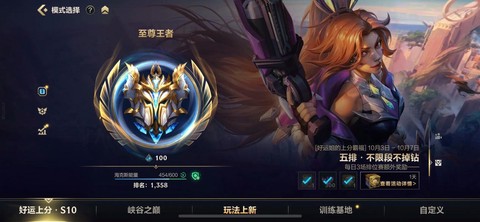 英雄联盟英雄怎么截图[图2]