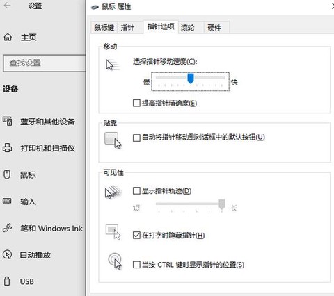 我的世界鼠标怎么设置