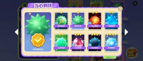 怎么直播玩球球大作战[图1]