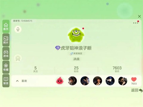 怎么直播玩球球大作战[图2]