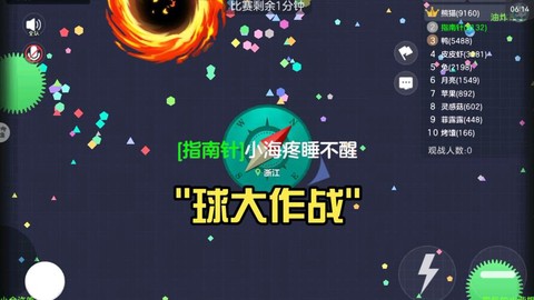 球球大作战壁纸怎么弄[图2]