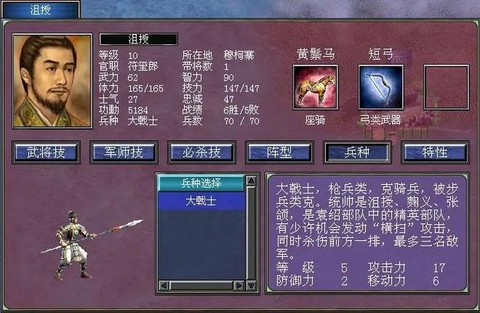 三国群英传7怎么双修