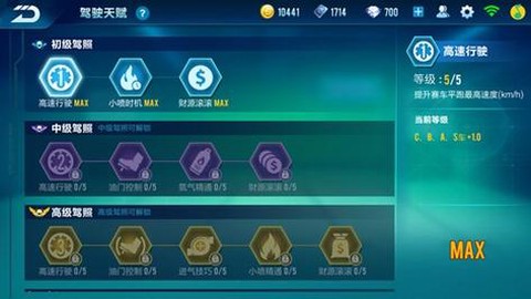 qq飞车怎么刷名师点[图1]