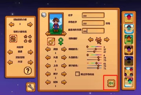 星露谷物语怎么用中文