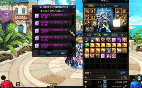 dnf90毕业送什么