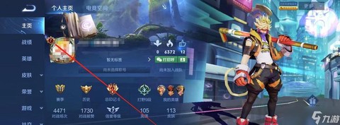 王者荣耀怎么关闭贵族显示