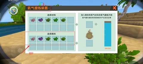 迷你世界燃料是什么意思