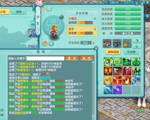 神武怎么打掉雷系弱点[图2]