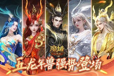 魔域口袋版怎么开二宠[图1]