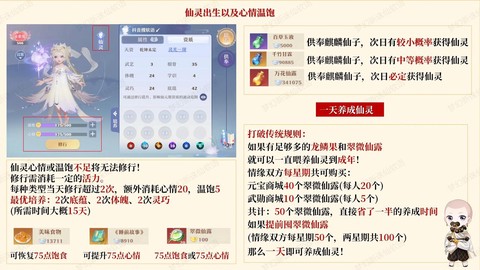 梦幻诛仙手游怎么交易[图1]