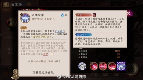 阴阳师暴击率怎么算