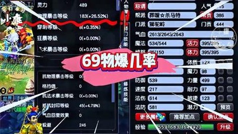 阴阳师暴击率怎么算[图1]