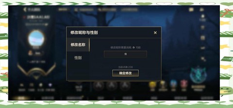 英雄联盟名字怎么打[图1]