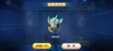 天天酷跑怎么合成雷小蛇