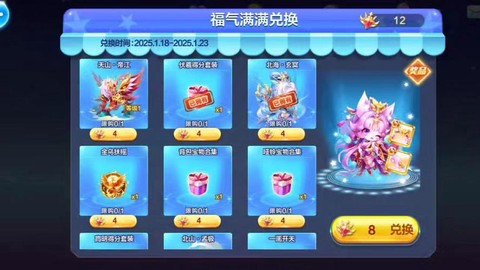 天天酷跑怎么合成雷小蛇[图2]