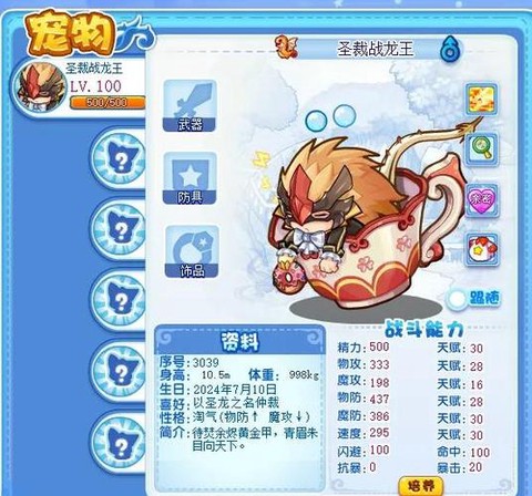 洛克王国怎么拿洛克币[图1]