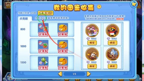 洛克王国怎么拿洛克币[图2]