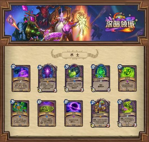 炉石传说扩展包是什么[图1]