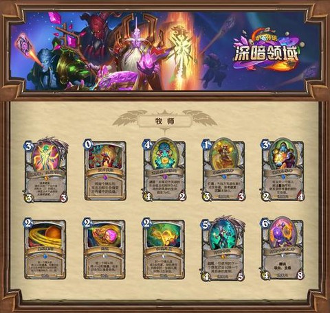 炉石传说扩展包是什么[图2]