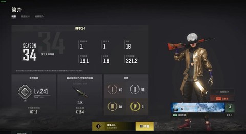 绝地求生等级怎么看