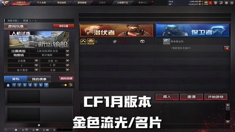 穿越火线名片怎么下[图1]