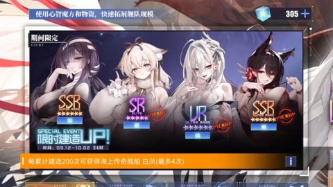 碧蓝航线什么建造好[图1]