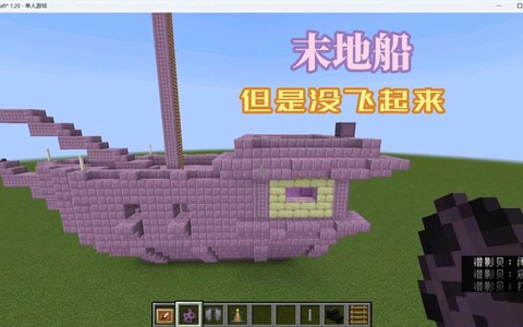 我的世界船怎么收回[图2]