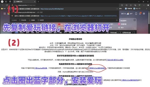部落冲突的辅助怎么用[图2]