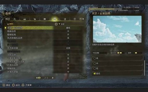 怪物猎人视角怎么调整[图2]