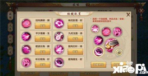 天龙八部密保卡怎么用