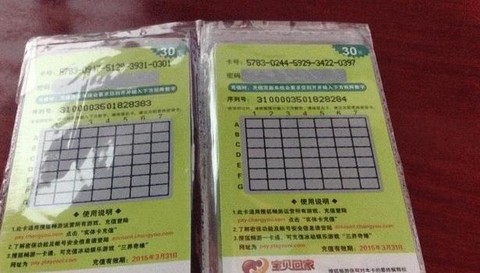 天龙八部密保卡怎么用[图2]