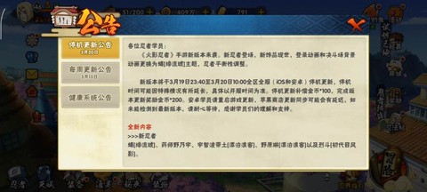火影忍者怎么不更新了[图1]