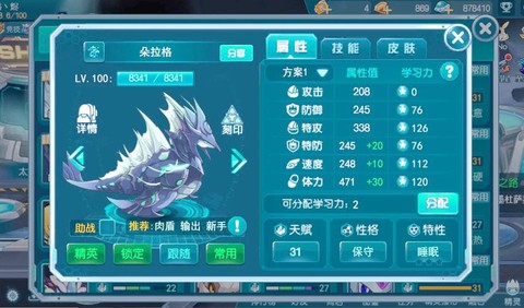 赛尔号青龙守护兽怎么打[图1]