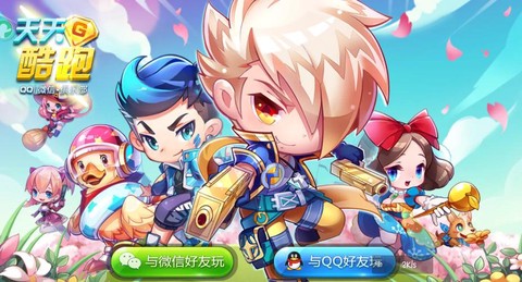 天天酷跑的1是什么[图2]